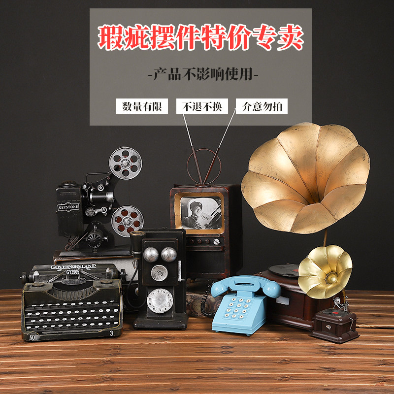 复古怀旧老式物件留声机收音机电视机电话模型摆件服装店装饰道具