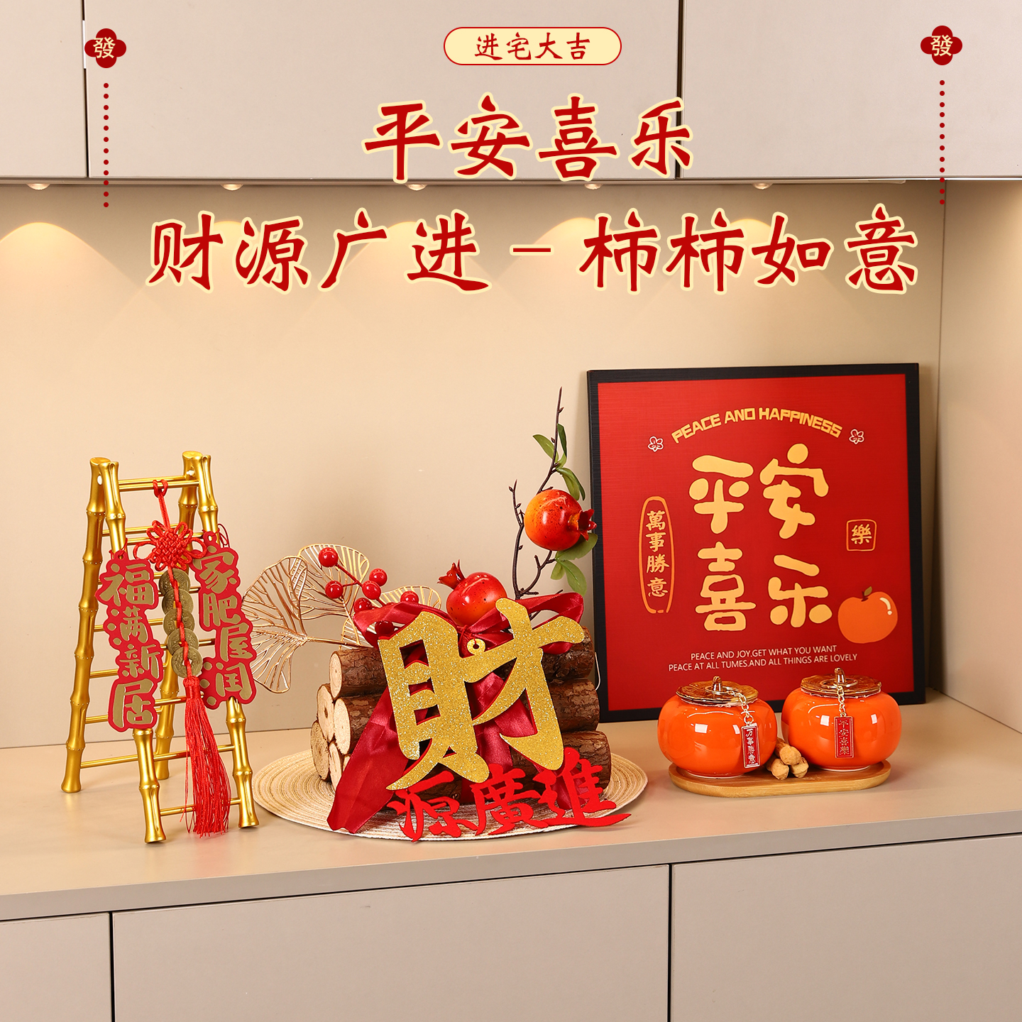 财源广进乔迁新居新店装饰摆件