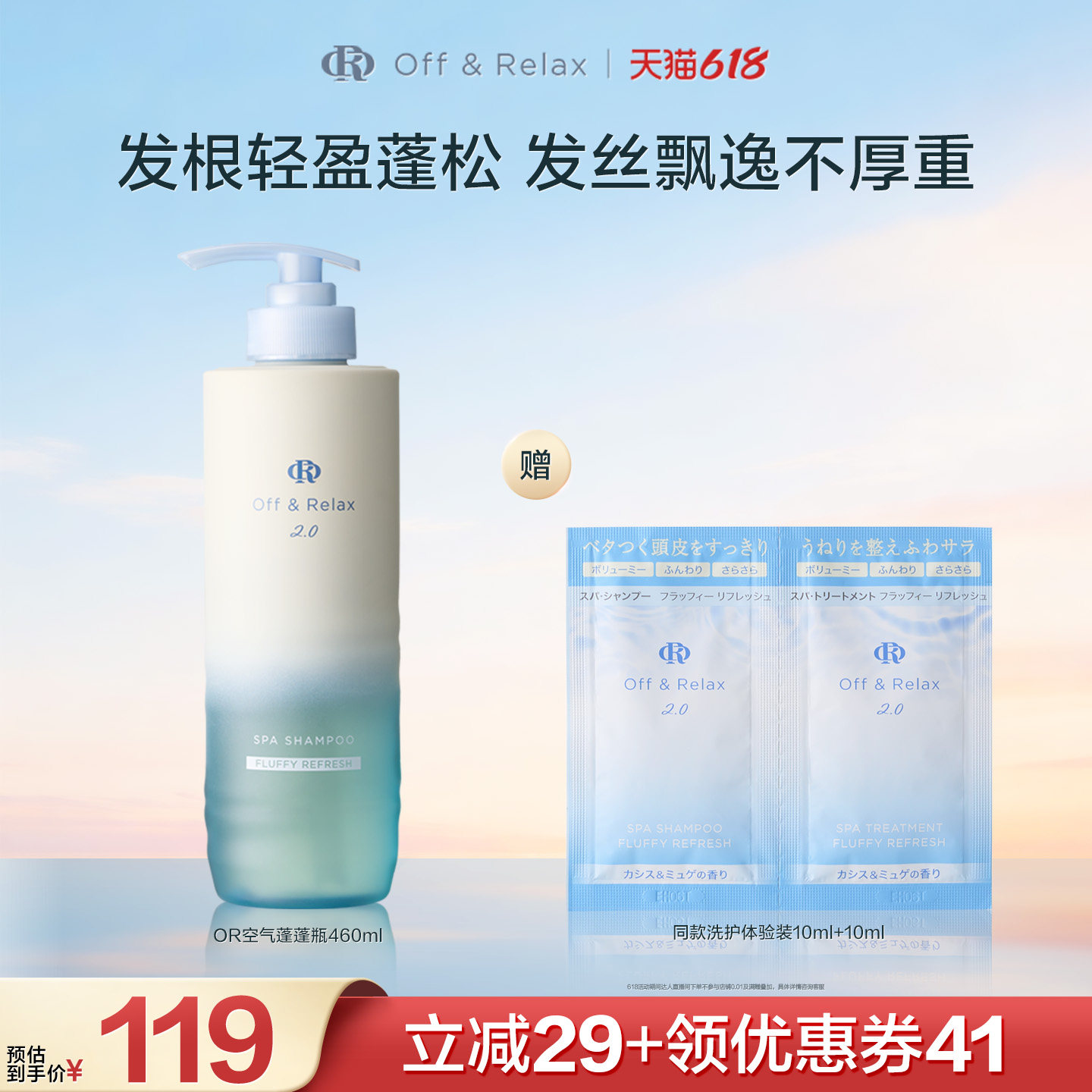 【达人推荐】OR空气蓬蓬瓶