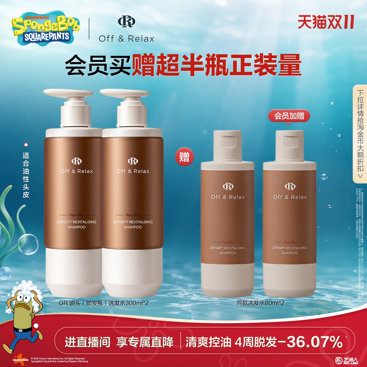 Bug Off Relax锁发瓶防脱洗发水300ml*2瓶 55.2元 - 86线报