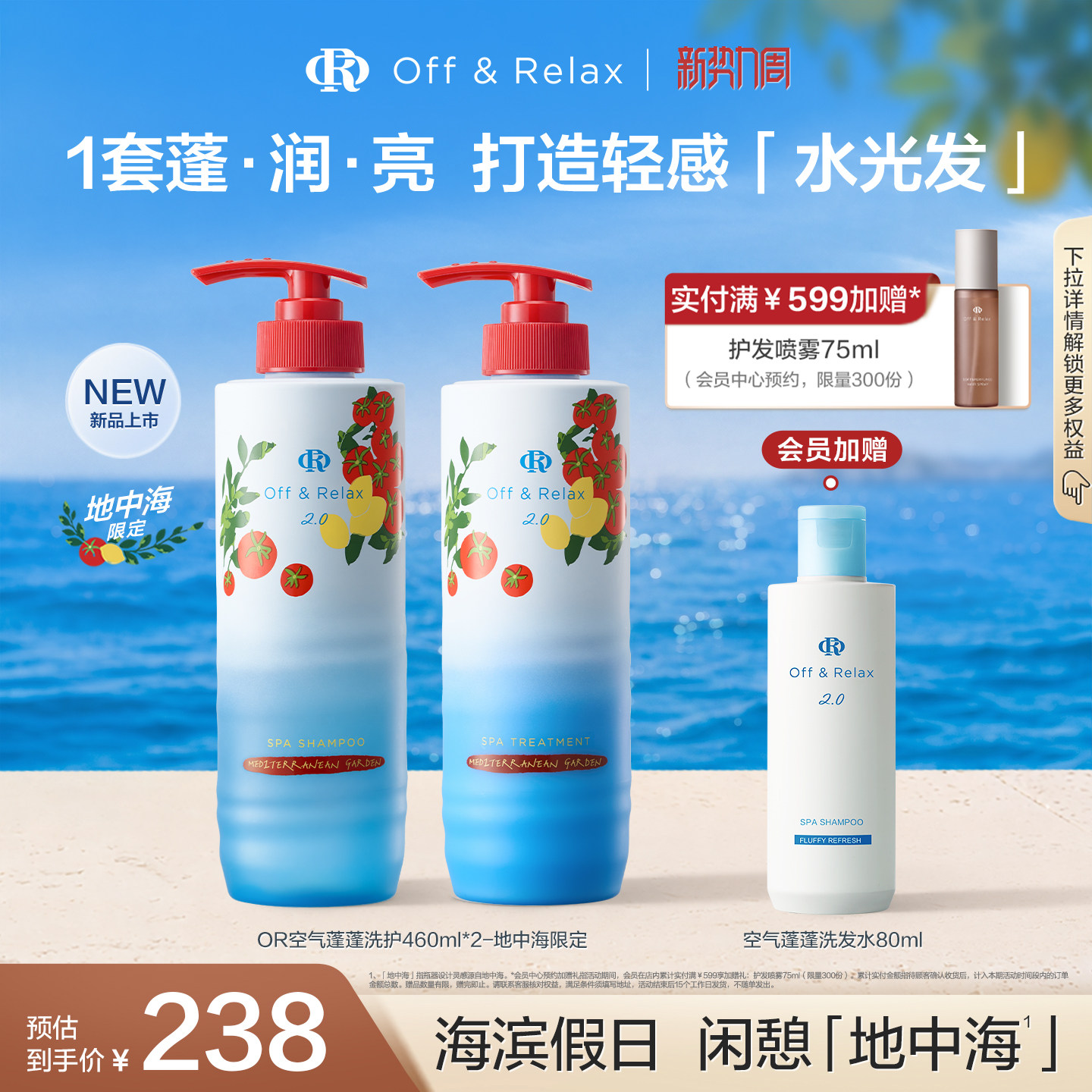速OR空气蓬蓬洗发水组合共920ml弹 103元 - 86线报