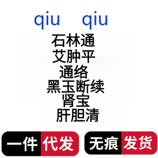 球球宠物泌尿结石化石肿瘤猫藓狗藓皮肤喷雾药浴包猫石淋通