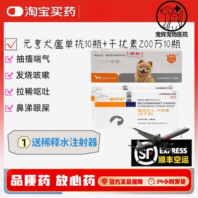 狗用犬瘟细小冠状病毒流感支气管