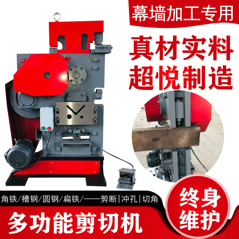 槽-型联合冲机剪多功能s角a钢a钢下料机电动金属剪切机模具