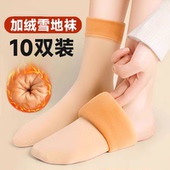 雪地袜冬季 保暖防冻防寒加绒加厚子秋冬中筒地板袜居家抗寒露脚踝