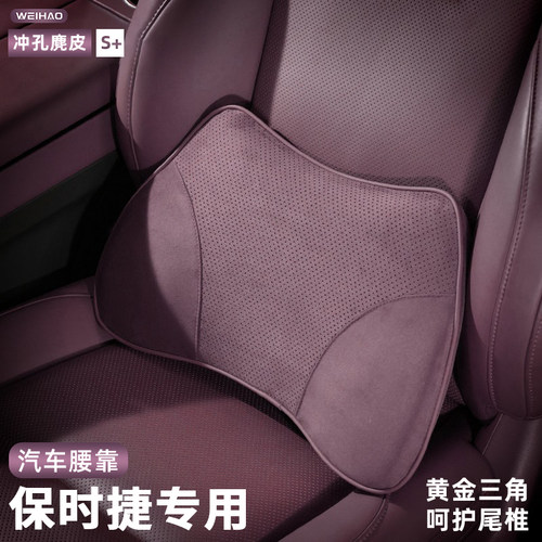适用于保时捷车载头枕腰靠枕新卡宴Macan帕拉梅拉718靠垫内饰用品 - 封面