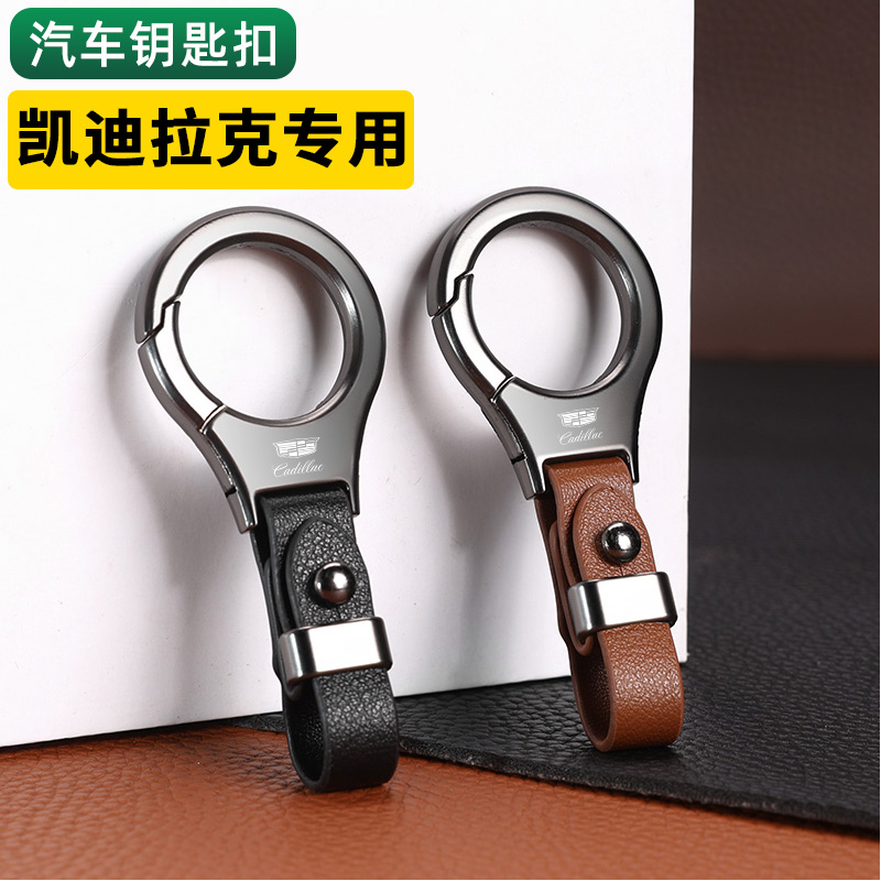 适用于凯迪拉克CT4/CT5/CT6/XT4/XT5/4汽车钥匙扣创意挂式金属扣