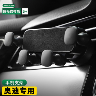 适用奥迪A4LA6LA3Q3Q5LQ2LQ7q4etron汽车手机架车载支架导航内饰