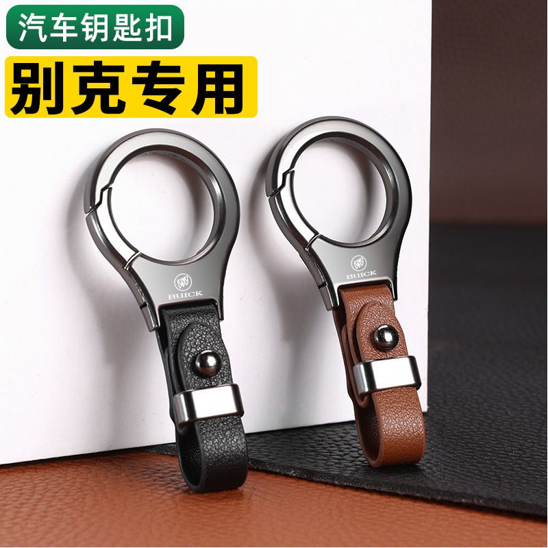 适用别克GL8昂科威微蓝6君威君越威朗E5汽车钥匙扣钥匙防丢扣环链