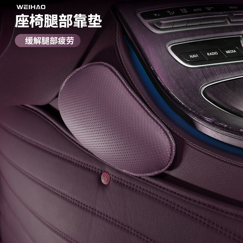 汽车腿部靠垫开车必备神器长途中控腿部靠垫护膝盖保护垫汽车用品