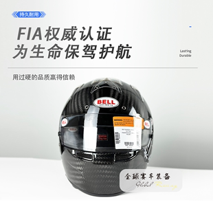 RS7 FIA全罩式 Carbon BELL 拉力安全男士 头盔专业赛车手比赛头盔