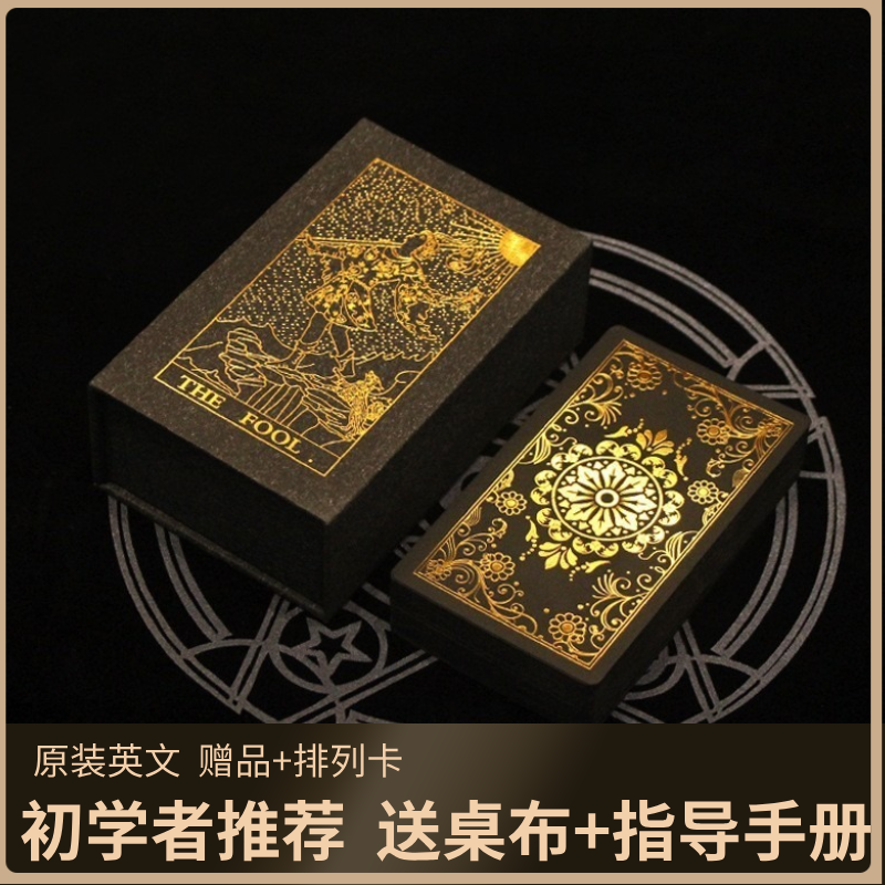 罗牌塔书塔luo牌正版韦特扑克