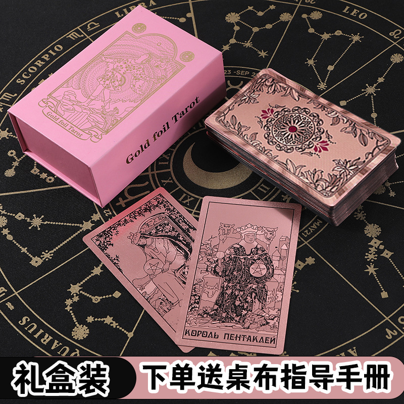 塔luo牌正版罗牌塔手册全套卡牌