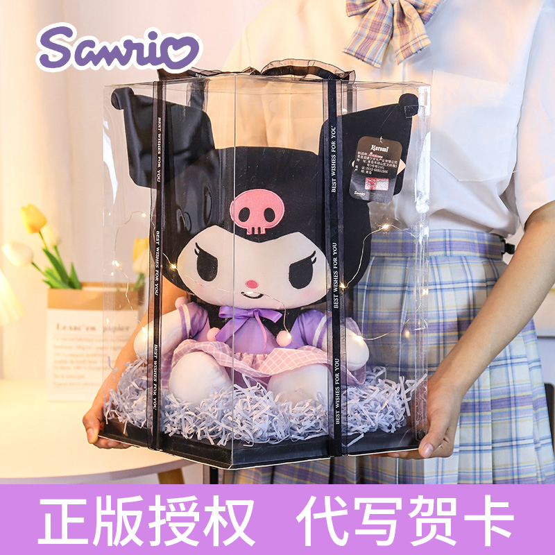 正版酷洛米玩偶官方旗舰店公仔