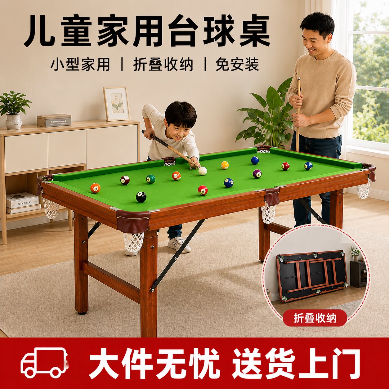 台球桌家用儿童超大号免安装室内