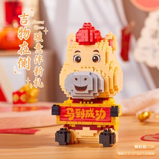 马年积木2026新款成人版神兽丙午拼图3d立体拼装手工diy女孩系列