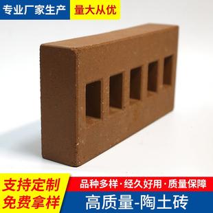 彩色粘土防水烧结陶土砖防滑多孔陶土砖防冻裂粘土烧结陶土砖