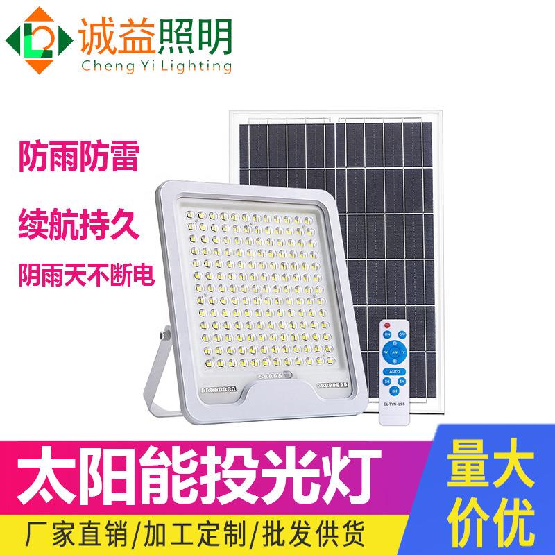 太阳能户外灯家用庭院灯室外防水超亮照明灯农村大功率LED路灯