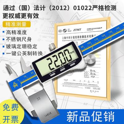 奥锐特数显卡尺高精度工业级电子游标卡尺家用小型油标不锈钢量具