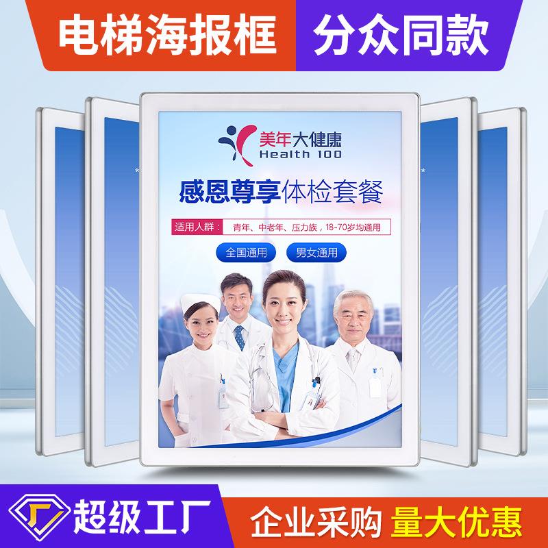 分众电梯广告框架海报框磁吸圆角展示框铝合金钢化玻璃广告牌挂墙