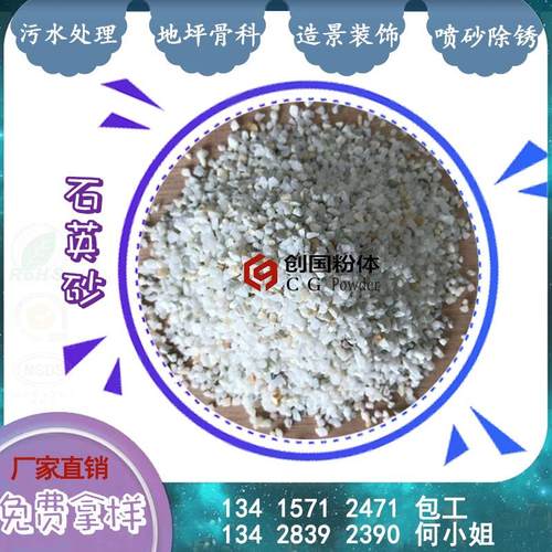 石英砂 水处理 滤料 抗酸碱性 截污能力强 建筑