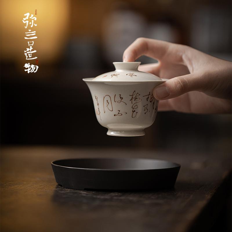 弥言草木灰釉下彩诗文盖碗仿古手写书法二才盖碗单个不烫手泡茶碗