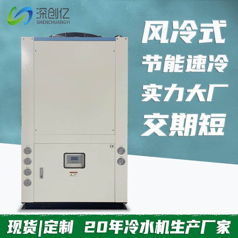 30p风冷式冷水机组医药冰水机化工制冷机组冷冻机零下工业冷水机,清洗/食品/商业设备,冷水机,淘宝优惠券,粉丝福利购,淘宝优惠卷