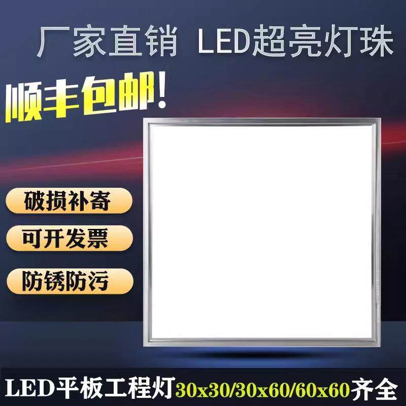 集成吊顶led平板灯三色变光300x600x600x1200铝扣板灯厨卫吸顶,家装灯饰光源,平板灯/面板灯,淘宝优惠券,粉丝福利购,淘宝优惠卷