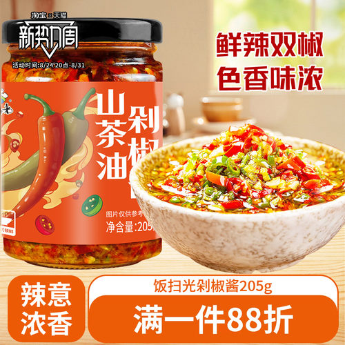 饭扫光剁椒酱四川特产拌饭酱