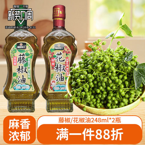 麻香娃儿藤椒油青红花椒油