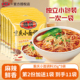 桥头重庆小面调料35g 四川香辣拌面麻辣小面佐料凉拌小包装 辣椒油
