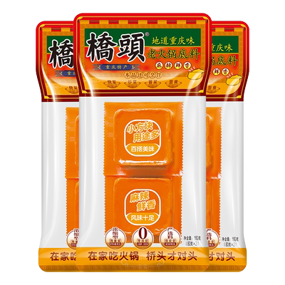 小块装重庆火锅底料桥头