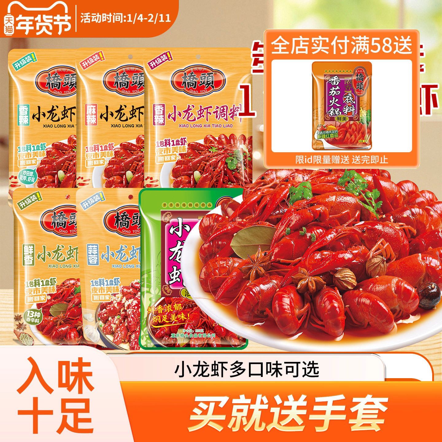 重庆桥头香辣小龙虾调料包150g四川麻辣蟹田螺干锅调料家商用包装,粮油调味/速食/干货/烘焙,小龙虾调料,淘宝优惠券,粉丝福利购,淘宝优惠卷