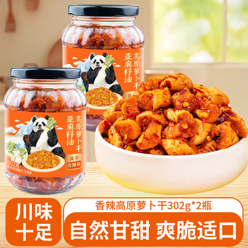 下饭菜风干麻辣萝卜丁配白粥咸菜