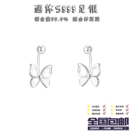 S999足银蝴蝶耳钉女银饰