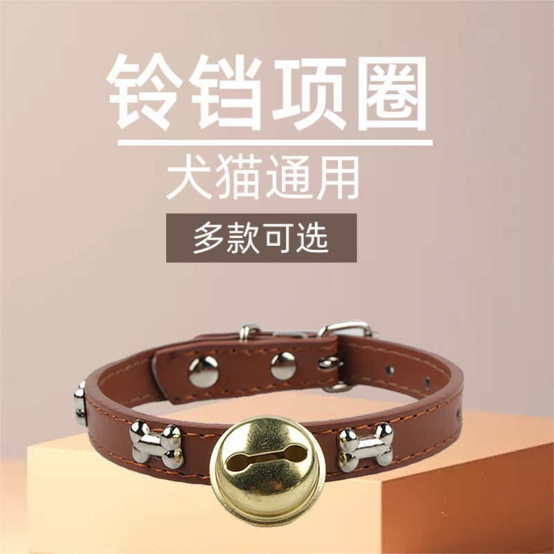 可爱专用铃铛狗狗超响项圈中小狗狗小泰迪铃铛项炼铜铃型犬比熊猫