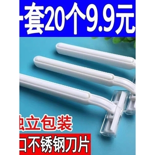 一次性刮胡刀出差一次性剃须双面皮刀产妇私处剃毛美容店刮刀酒店