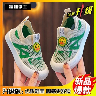 春夏秋儿童透气网鞋防滑飞织软底轻便宝宝鞋一脚蹬宝宝网面透气鞋