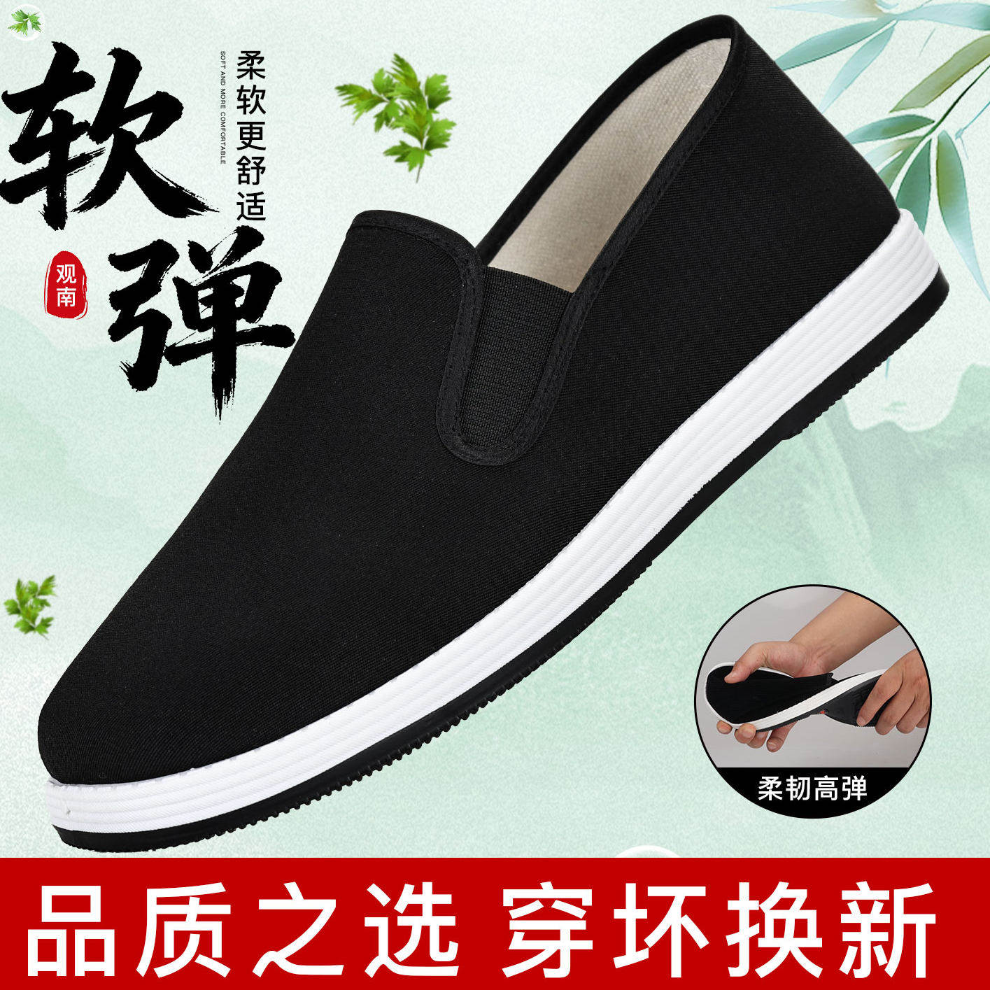 老北京布鞋男款官方旗舰店2026夏季休闲男士厚底一脚蹬软底防滑鞋