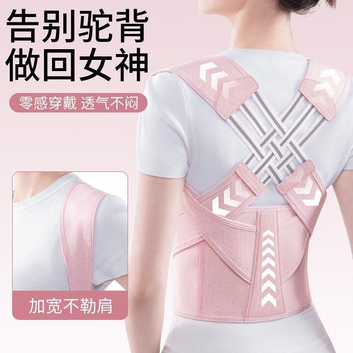 驼背矫正器女成人开肩矫姿带改善脖子前倾神器直腰矫正驼背