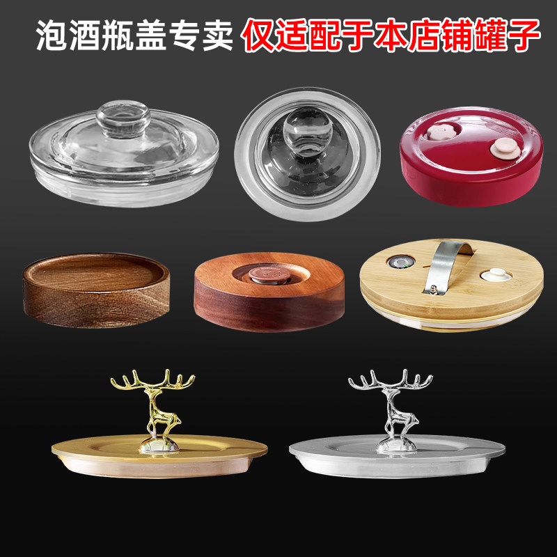 密封罐专用密封盖泡酒瓶盖子硅胶密封盖食品级塑料密封圆形盖子