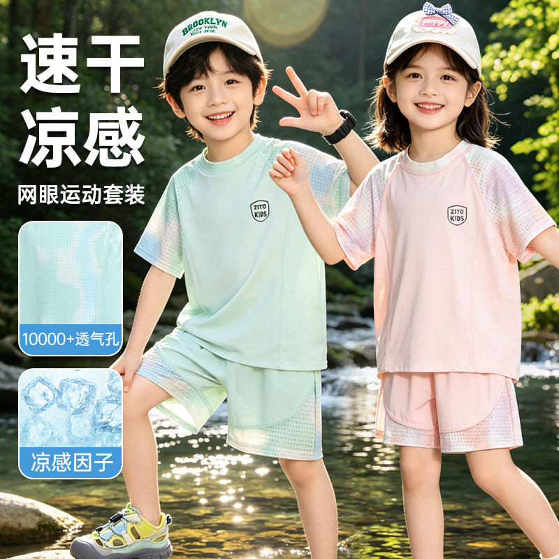 UPF50+夏季儿童冰丝速干防晒运动套装男女童短袖短裤防晒衣两件套