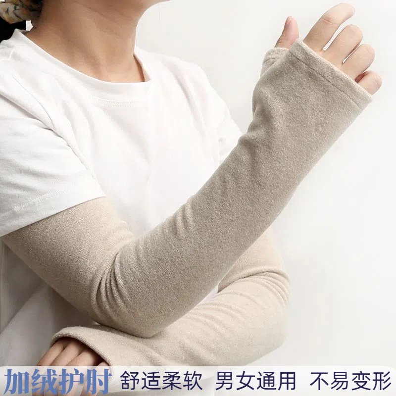 冬天宽松护袖手臂套保暖袖套护肘胳膊防寒加长女男士护臂加厚手套