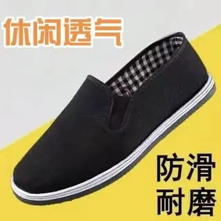防滑老北京棉鞋 劳保布鞋 3520工黑色单板鞋 正品 男 千层底布鞋