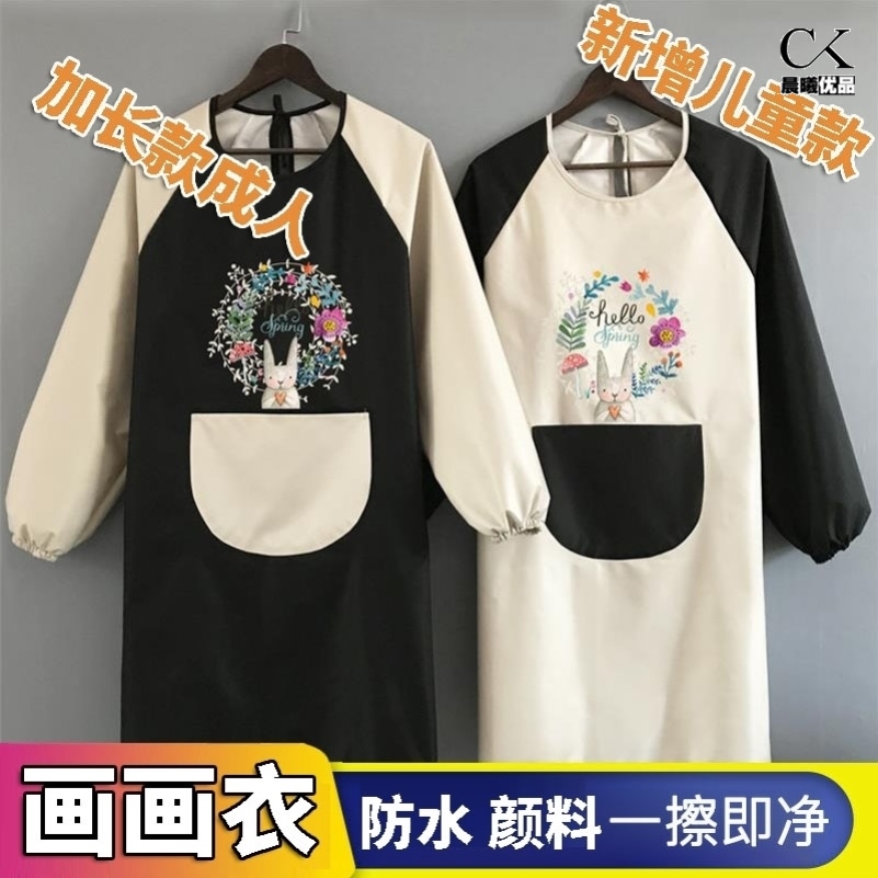 画画围裙女美术生专用防水防油带袖大人男儿童毛笔字书法学生罩衣