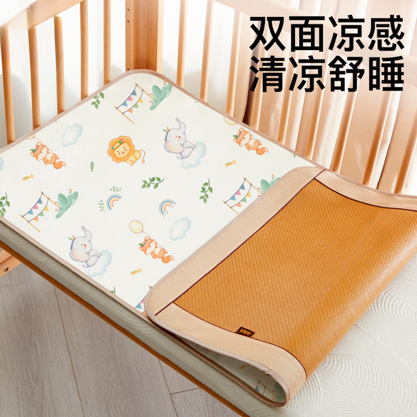 婴儿凉席儿童幼儿园午睡藤席子宝宝专用冰丝垫婴儿床草席夏季定制