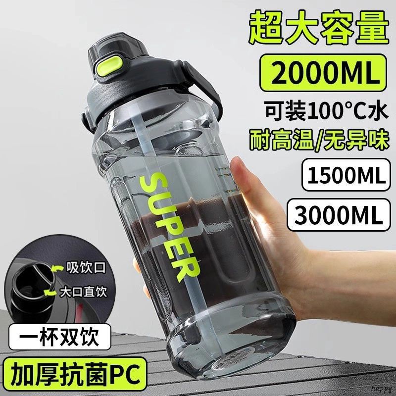 时尚风2000ml大容量水杯注塑太空杯健身防摔水壶瓶工地便携学生