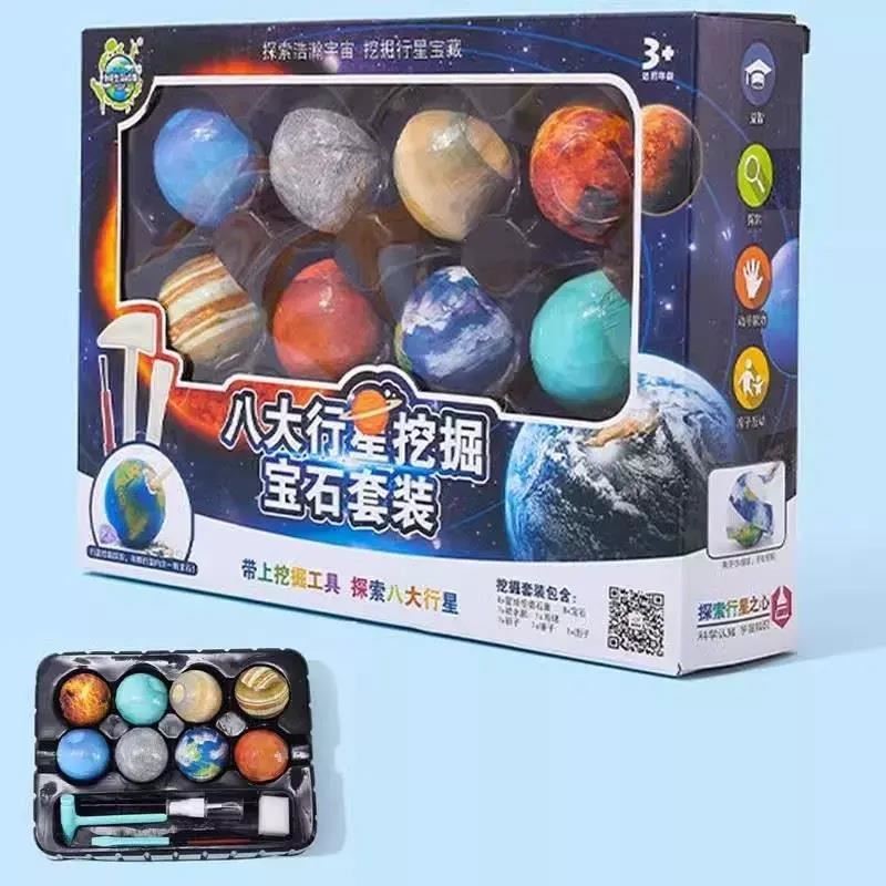 八大行星挖掘宝石套装考古玩具儿童寻宝藏手工玩具男孩挖宝石