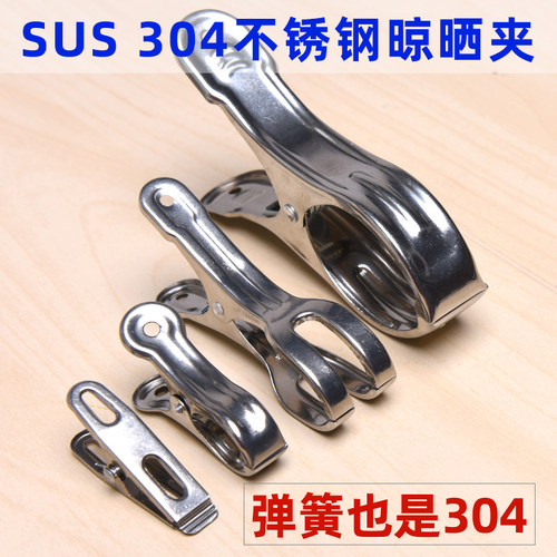 SUS不锈钢夹子大号被夹叉夹防风夹小衣夹不锈钢晾晒夹袜夹