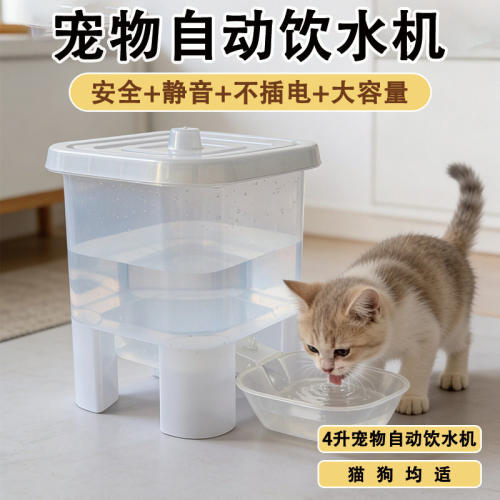 宠物猫咪重力饮水机4L大容量不插电自动加水饮水器不回流加大水碗